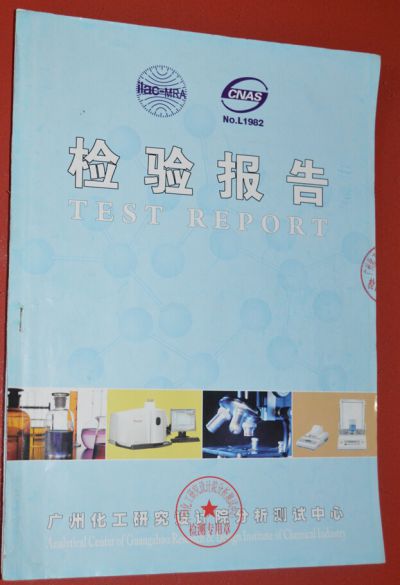 安全品报告封面