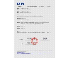 惠连 161110009NC01 SVHC 169项 中文